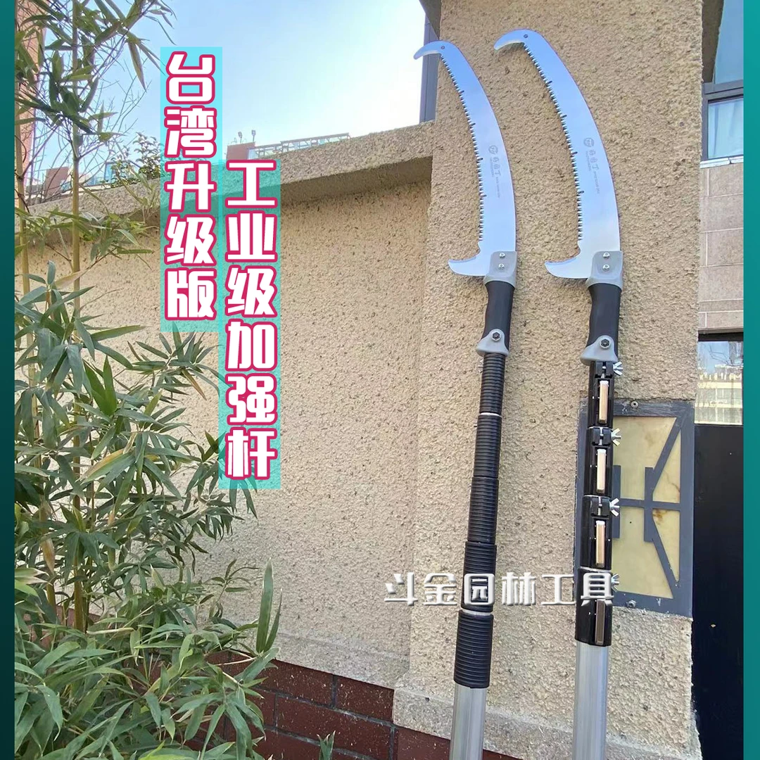 【热销爆款】加厚铝合金伸缩杆好园丁高枝锯工业级铝合金高空伸缩锯