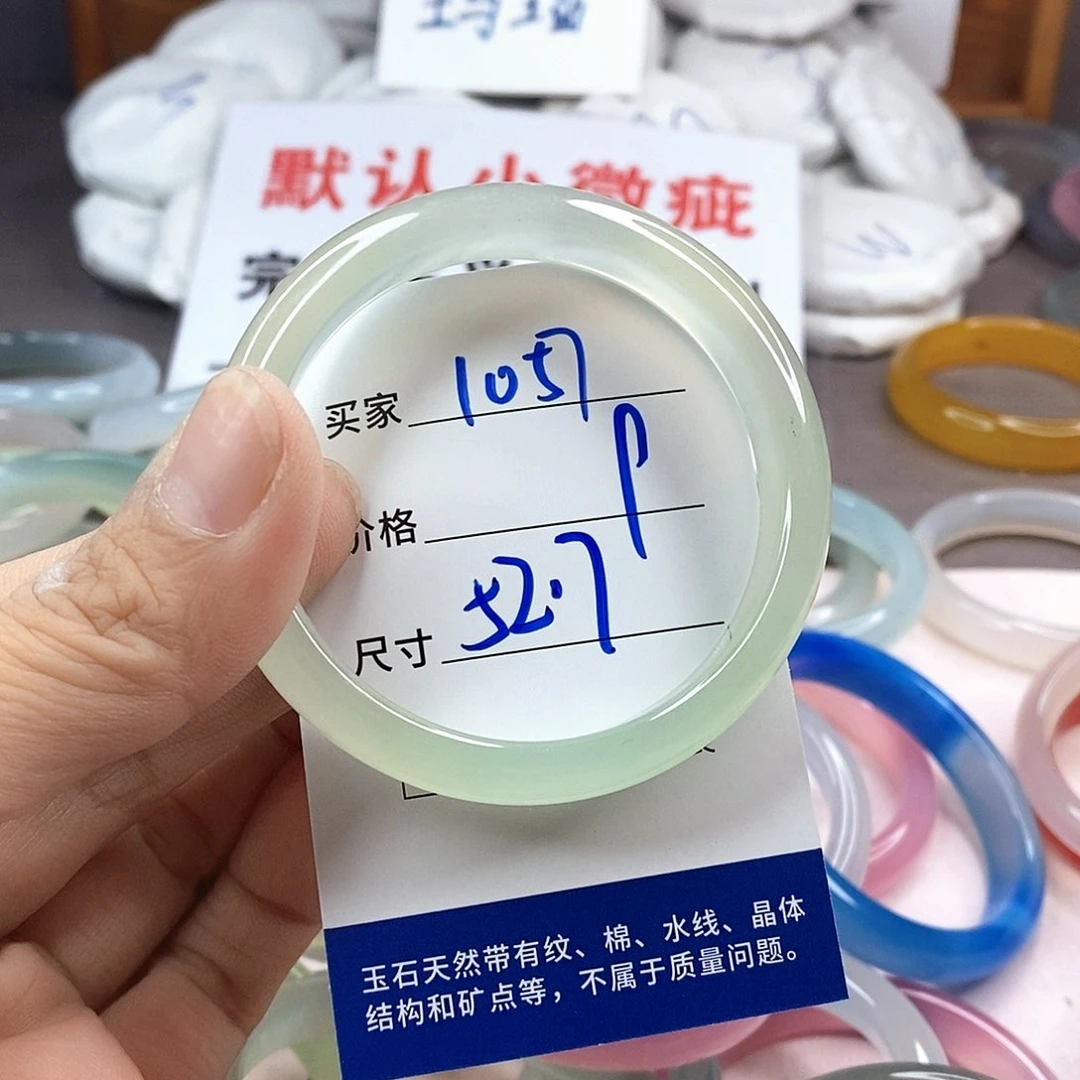手镯玛瑙/玉髓未镶嵌1057