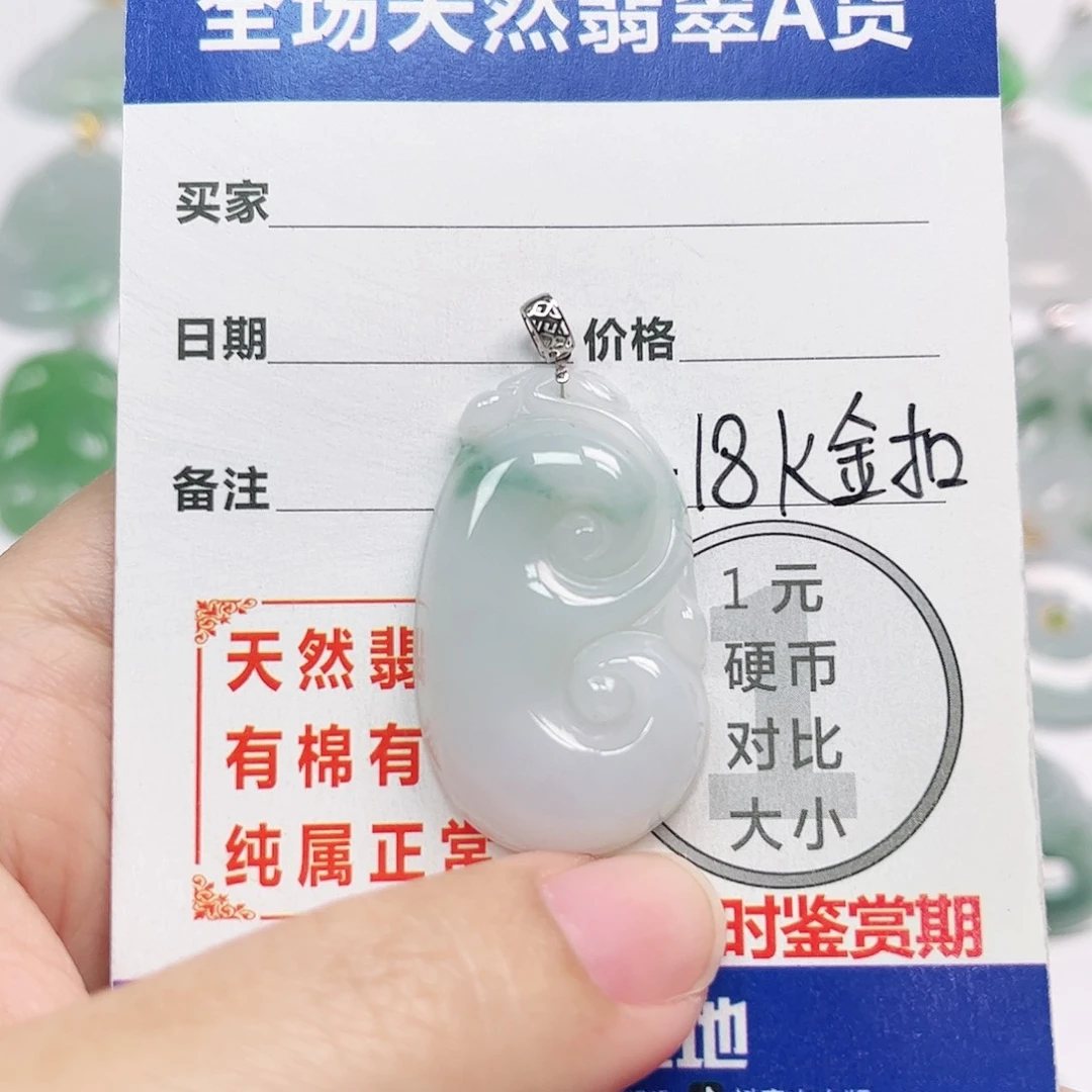 翡翠18K金镶嵌挂件