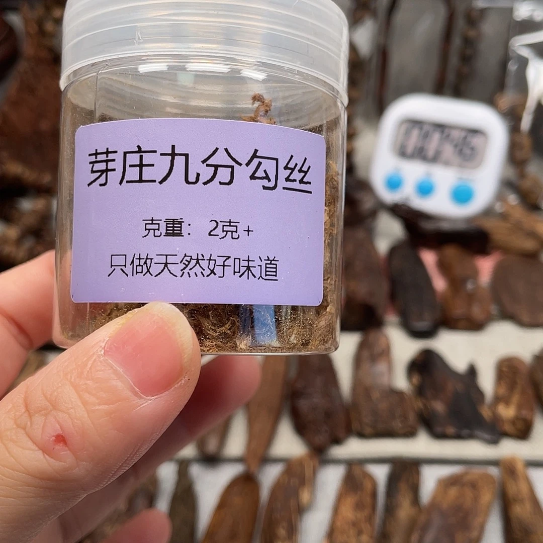 沉香沉香碎屑芽庄勾丝2克