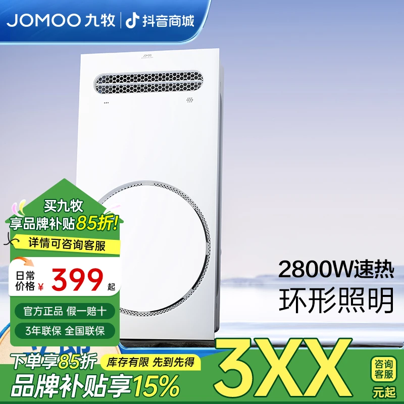【2800W取暖双电机】九牧浴霸双电机24W照明取暖吹风换气一体厕所灯