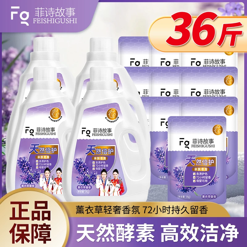 全新款菲诗故事天然亲肤皂露 到手36斤! #0217ddq