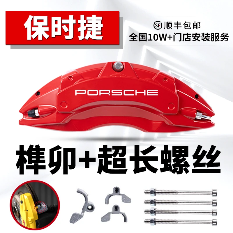 保时捷卡宴帕拉梅拉718专用铝合金刹车卡钳罩套改装原厂升级定制