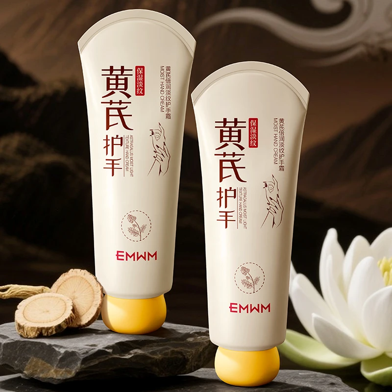 【老国货】黄芪护手霜干裂补水保湿滋润粗糙手纹淡纹持久留香护手霜