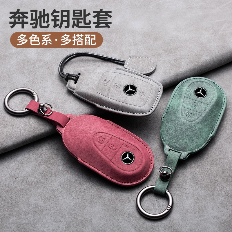 【7号】奔驰车钥匙套C级E级GLC300L/260L/e300l/E260E350/A200包扣