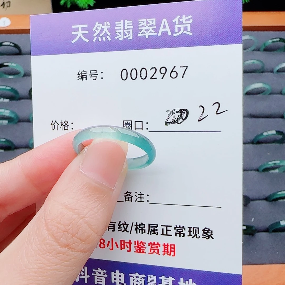 翡翠戒指未镶嵌嵩*翡翠