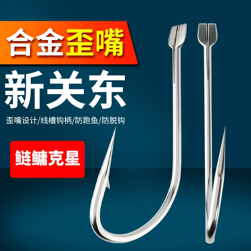 歪嘴加强新关东合金有倒刺新款鲢鳙钩青草鱼翘嘴大物鱼钩散装正品