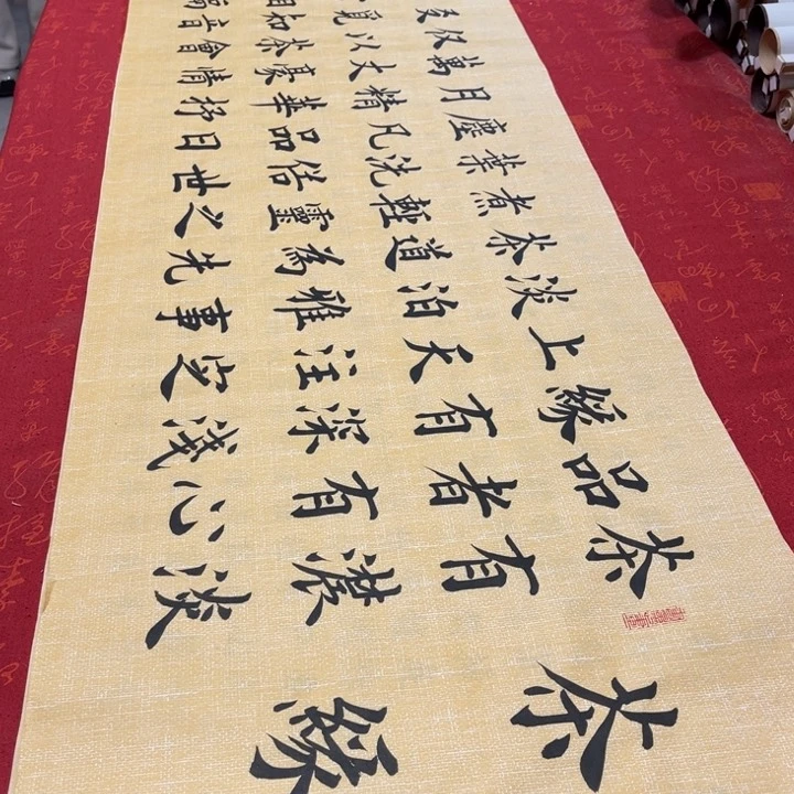 书法茶缘雷伟麻纹