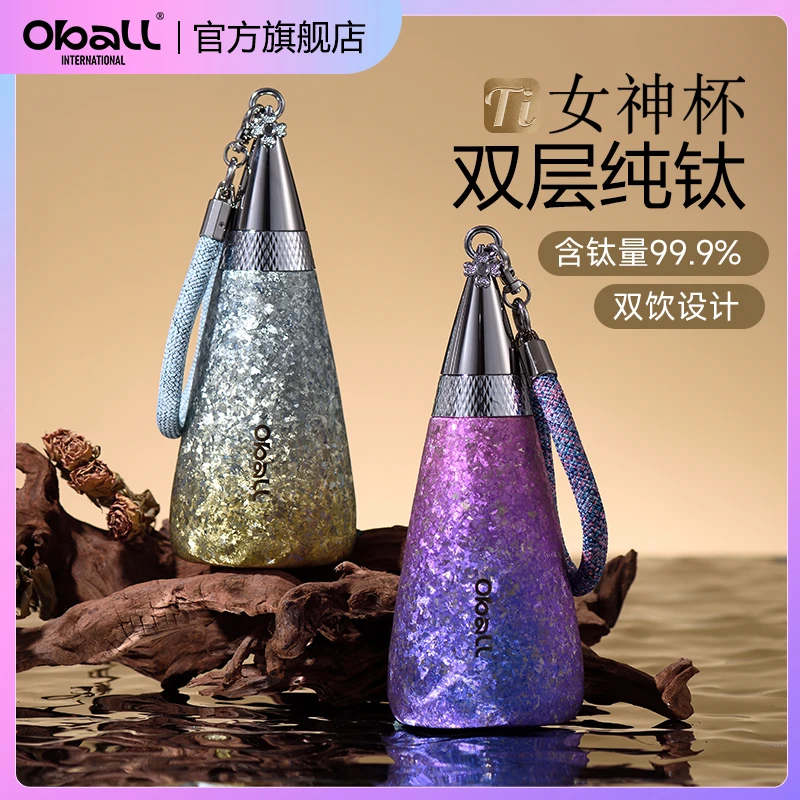 oball2025新款纯钛女神保温杯渐变高颜值吸管水杯送礼便携钛杯
