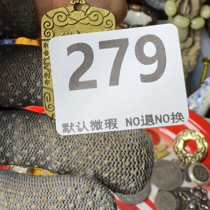 &***回腾煜工艺品挂件279