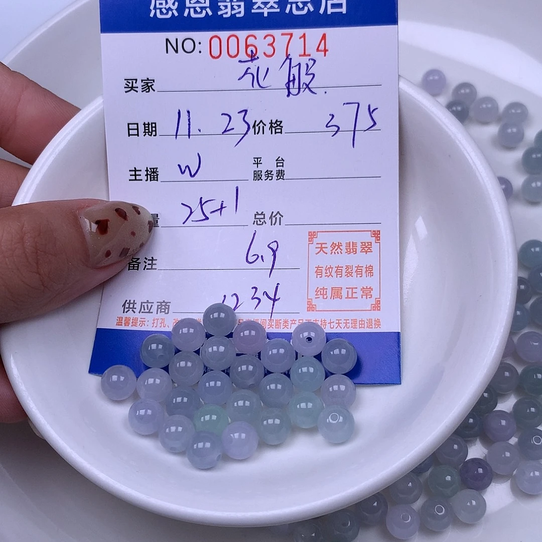 花***丽翡翠未镶嵌手链翡翠