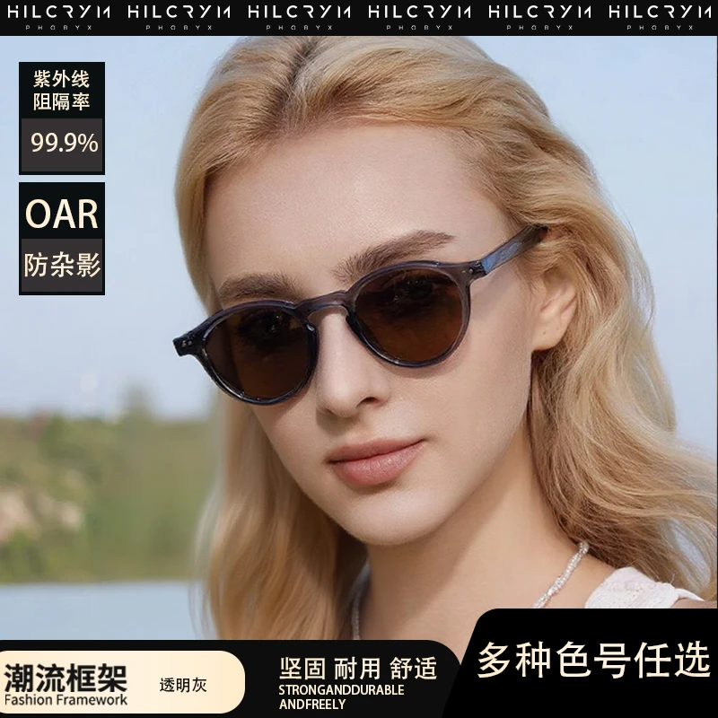 HILCRYM PHOBYX太阳镜偏光防晒遮阳超轻防紫外线显脸小高级感