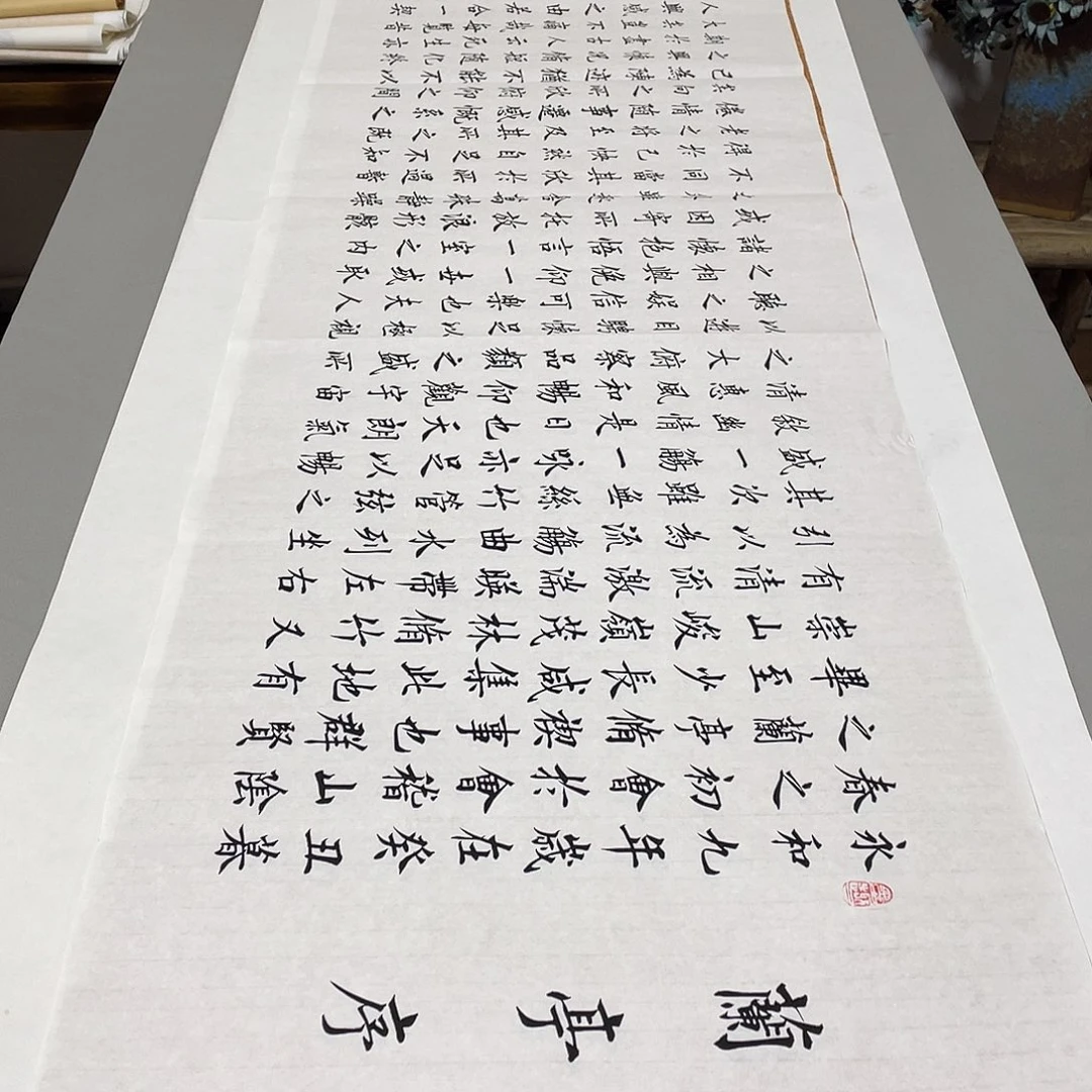 书法兰亭序李淦白色……