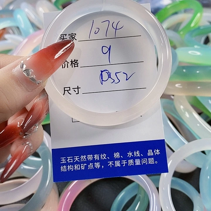 手镯玛瑙/玉髓未镶嵌1074