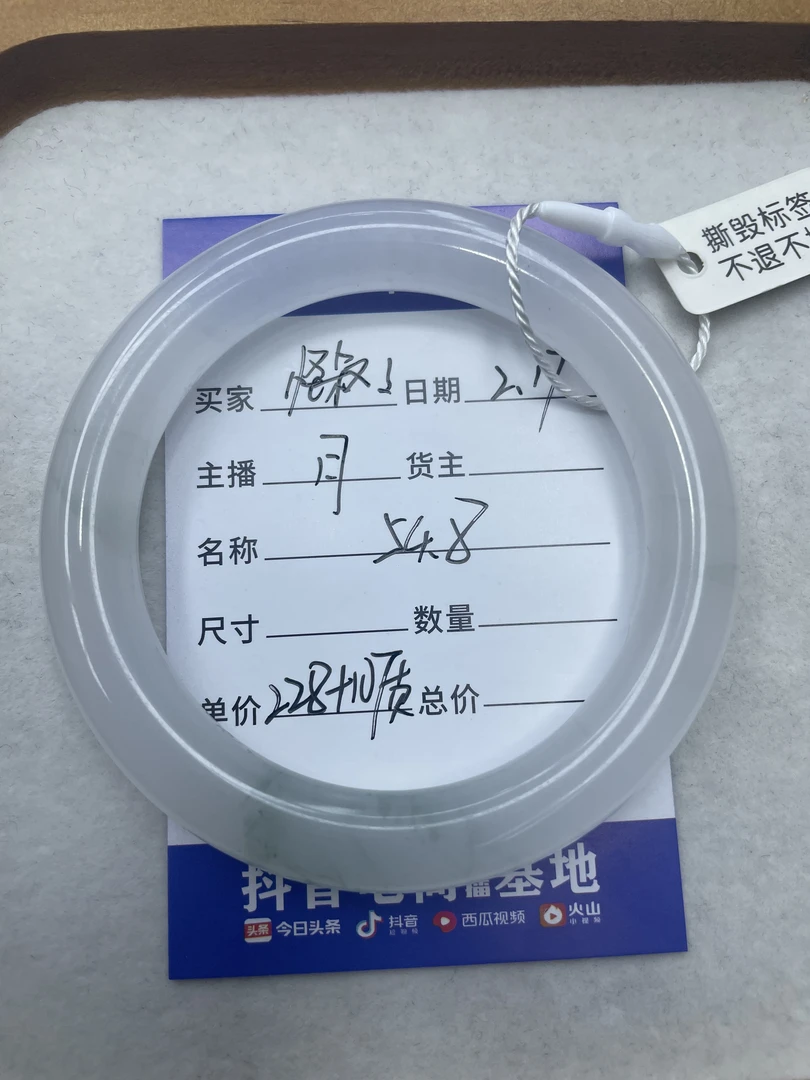 金丝玉天山翠雪翠手镯