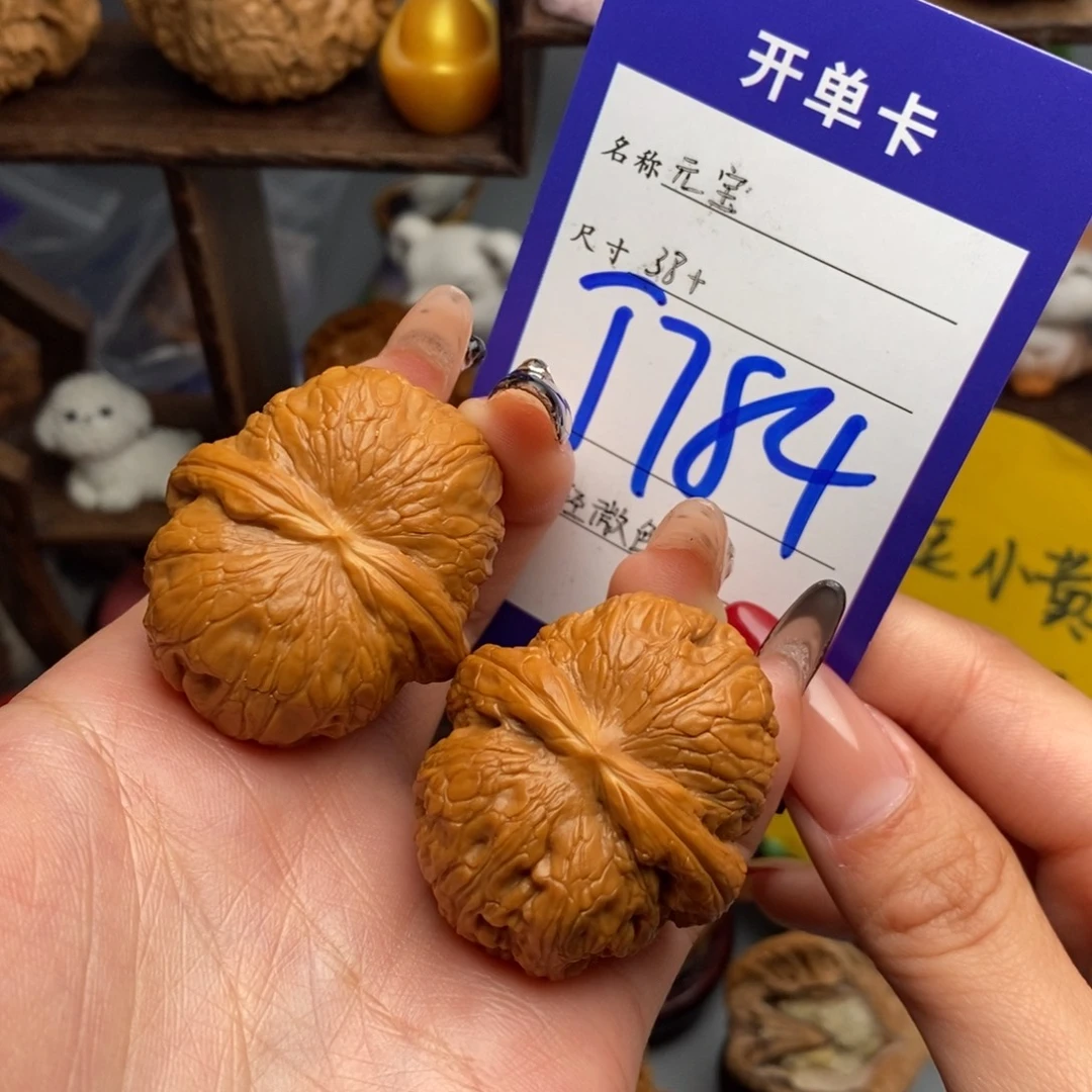 吊坠文玩核桃元宝 微色差 福利