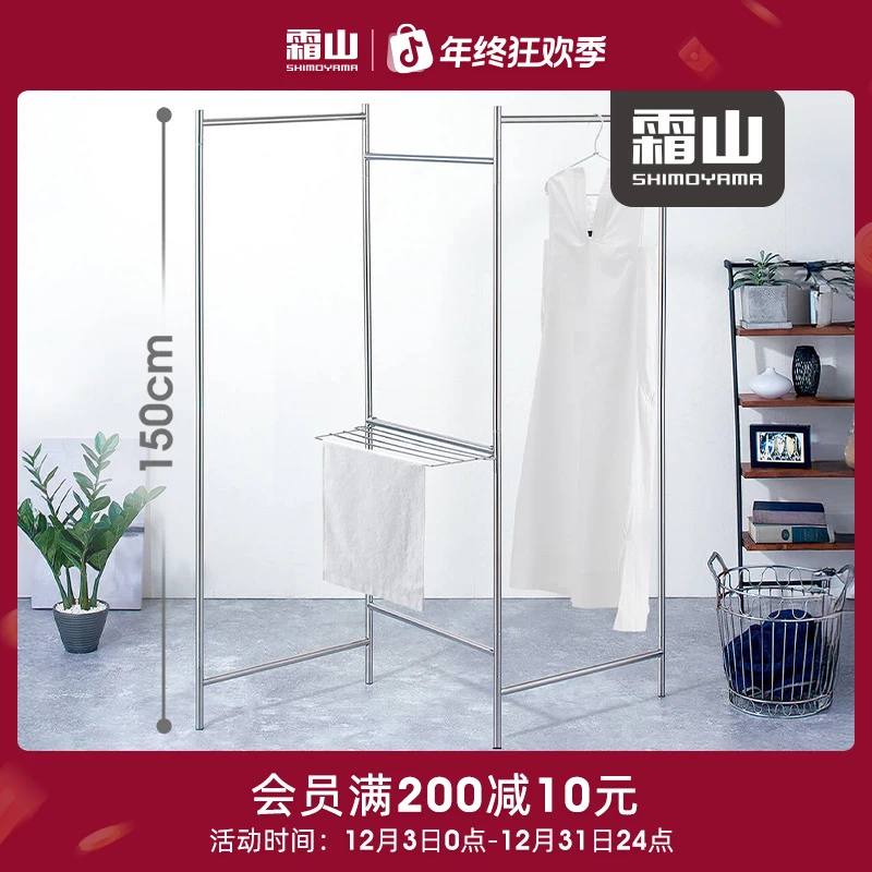 日本霜山折叠式晾晒架阳台晾衣架家用大型晾衣杆落地晒被子架