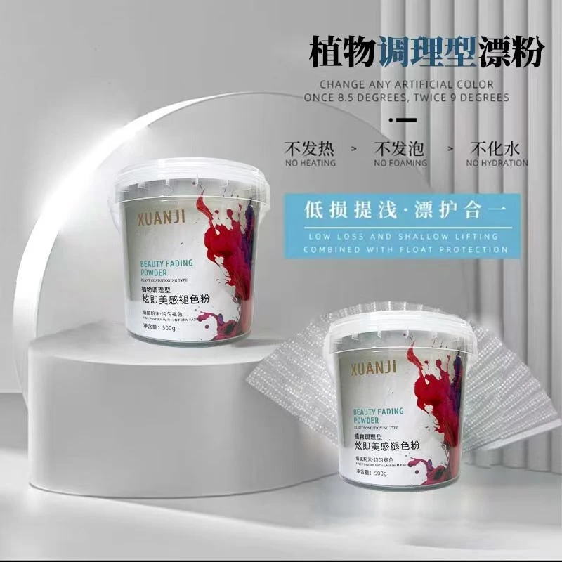 炫即绿色改色漂粉500克一桶.拍一发三桶赠送一桶试用