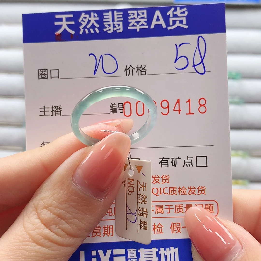 翡翠戒指未镶嵌翡翠