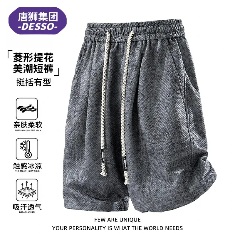 唐狮集团DESSO美式短裤男士夏季休闲百搭宽松运动扎染外穿五分裤