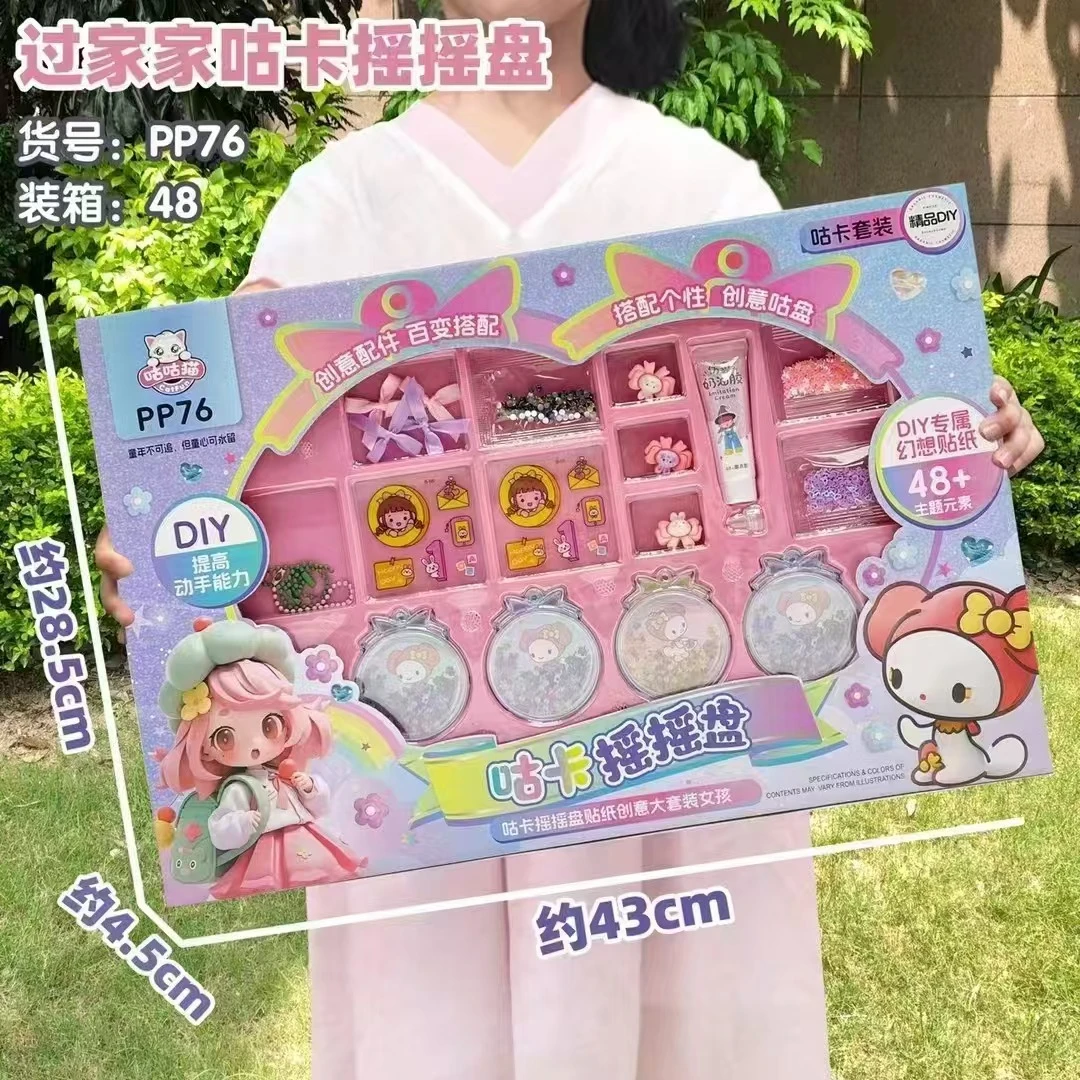 咕卡摇摇盘手工制作儿童玩具