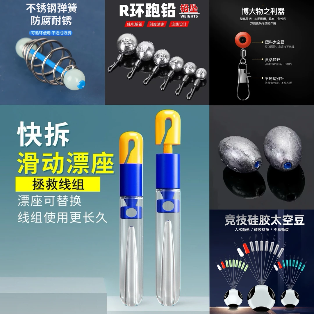 线组配件（无浮漂，鱼钩，主线）