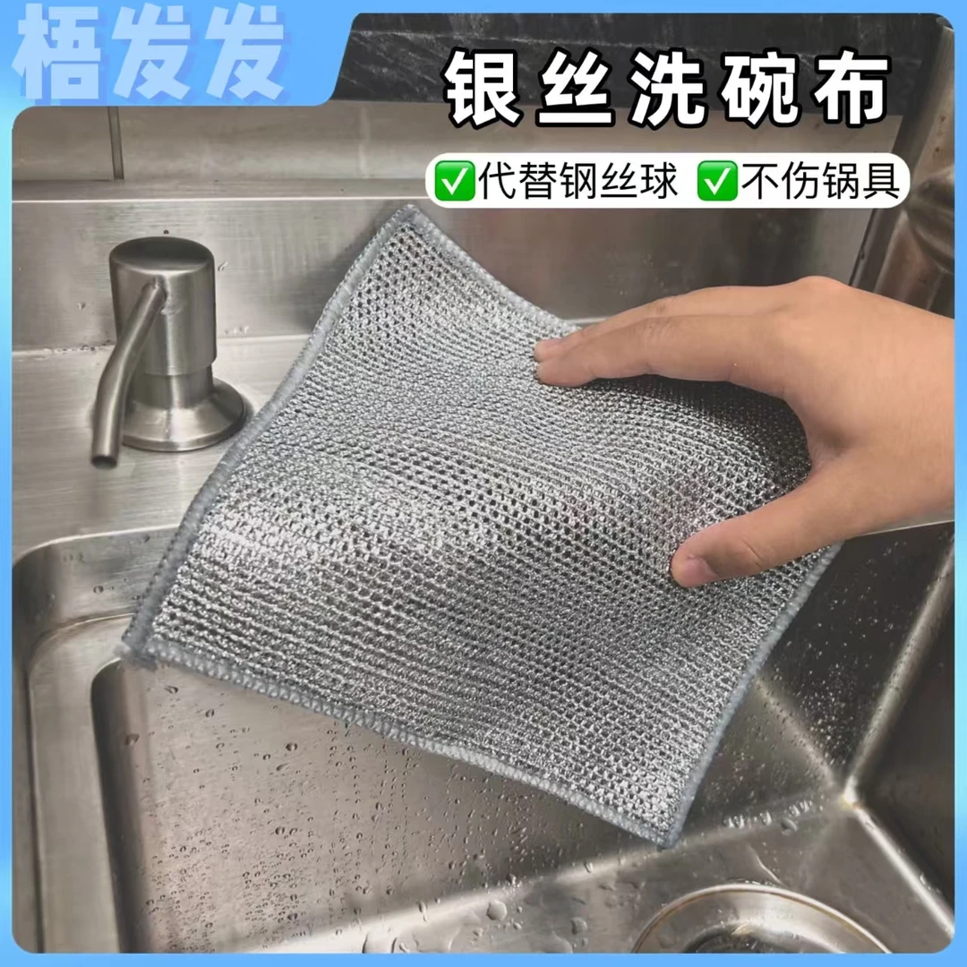 【品质升级14条装】银丝洗碗布家用耐磨去污代替钢丝球洗碗布