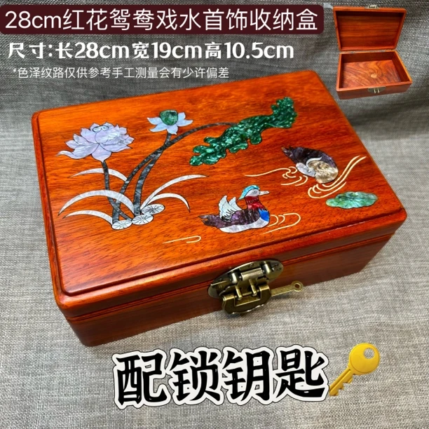 首饰盒/箱 红花纯手工镶嵌工艺鸳鸯戏水首饰盒收纳收藏把件文玩箱