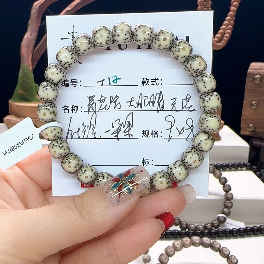 手串星月菩提星月菩提