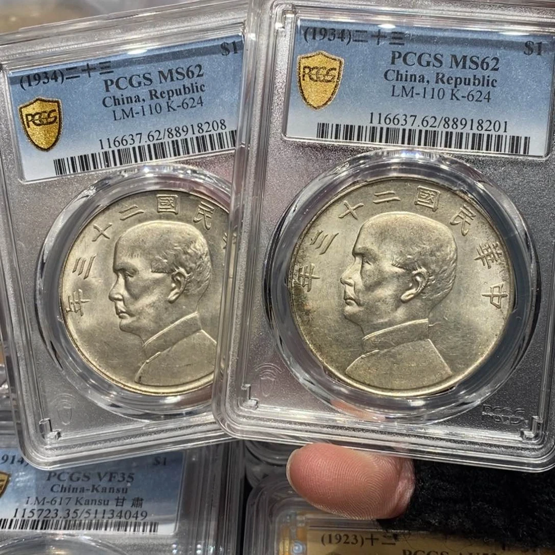 银山*PCGS62船23年店2-01-08代4代3