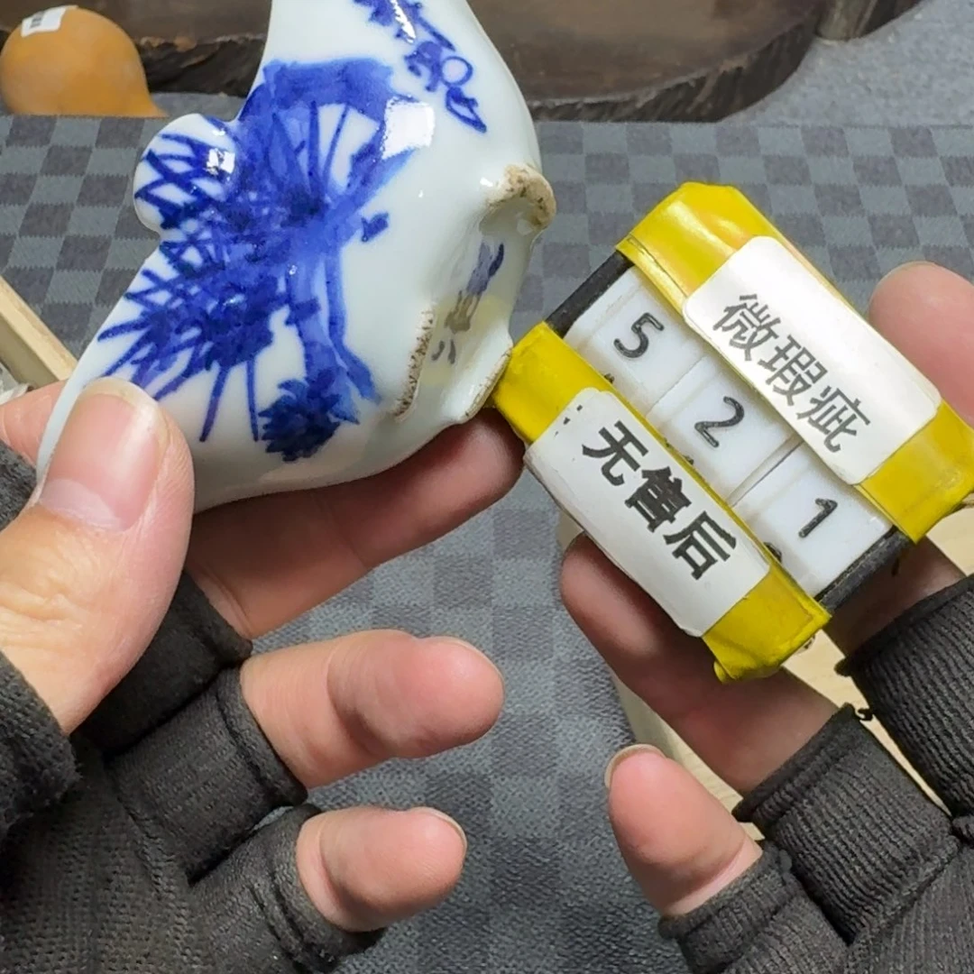 瓷片看好品相在下单/无/售/后