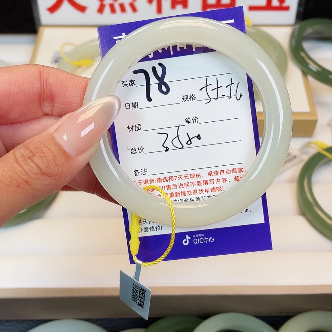 和田玉手镯未镶嵌