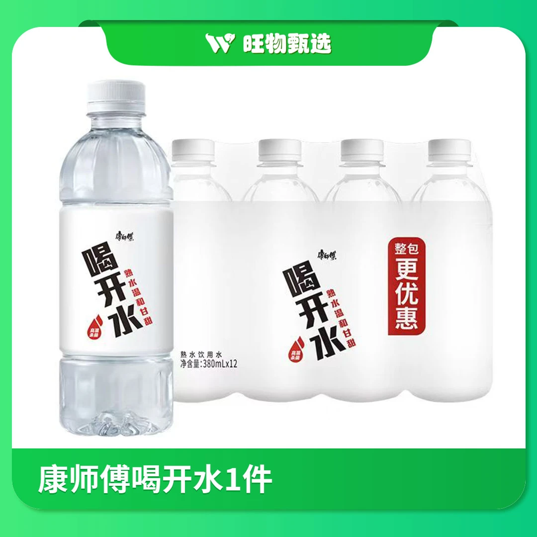 康师傅喝开水 380ml*12夏日必备饮品