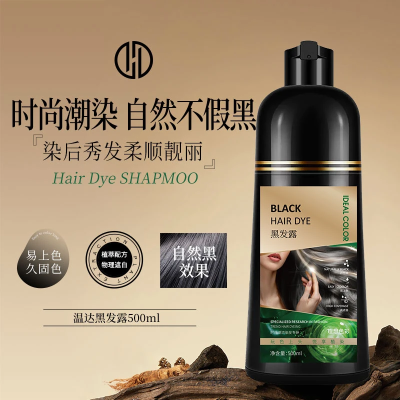 韩密金美-温达养护合一染发露