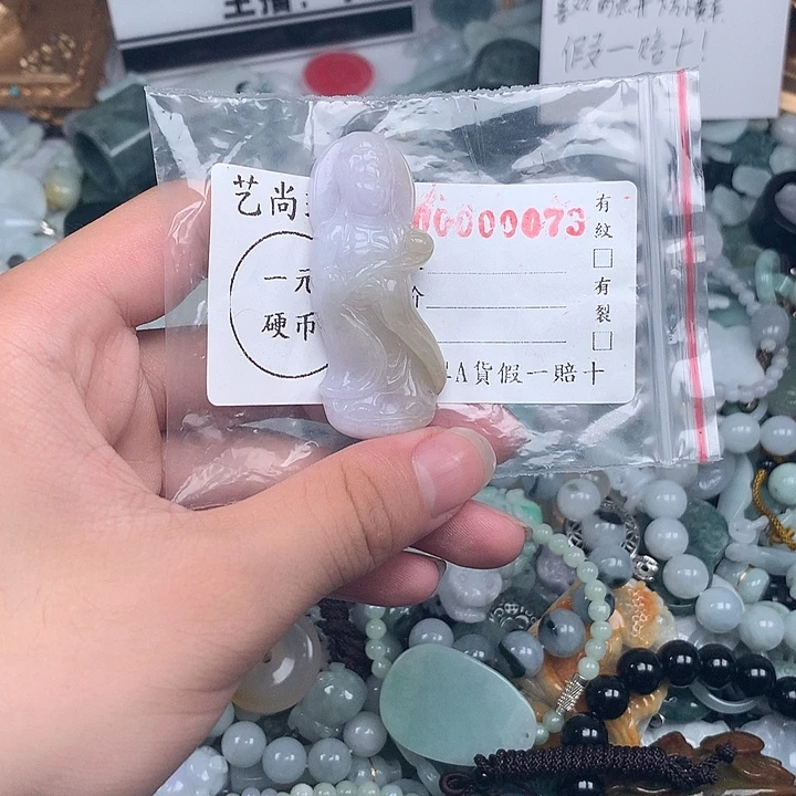 未镶嵌挂件翡翠0073