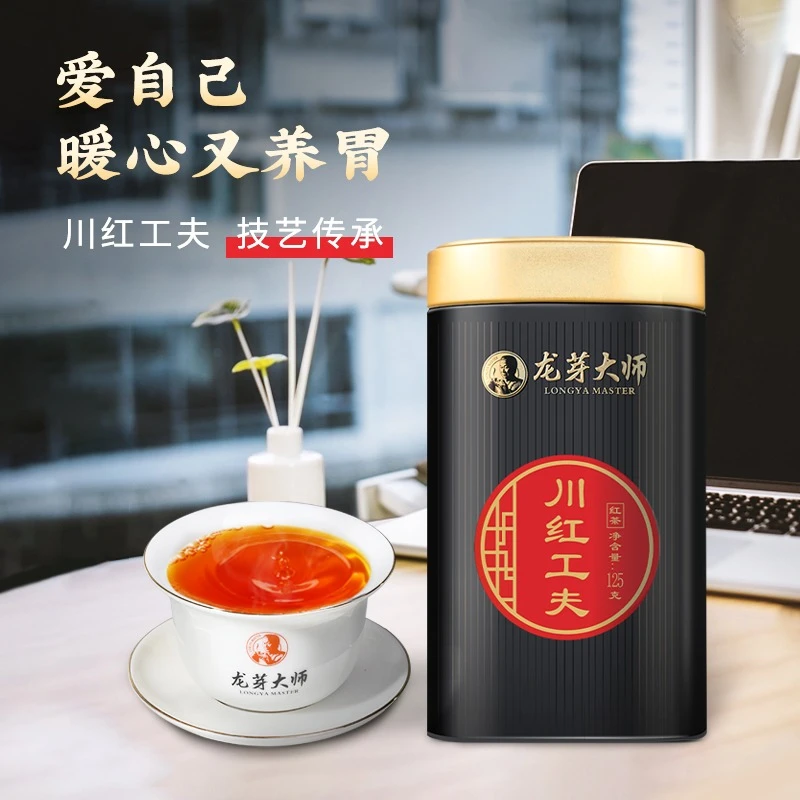 【产地价】龙芽大师-川红工夫125g/罐-果甜风味川茶【茶叶鉴定狮】