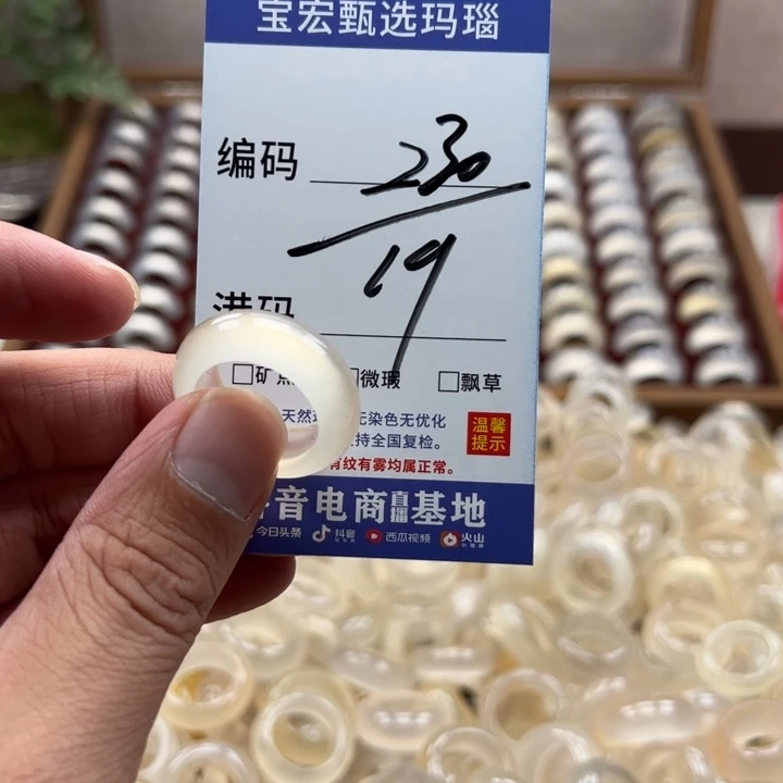 玛瑙/玉髓戒指未镶嵌