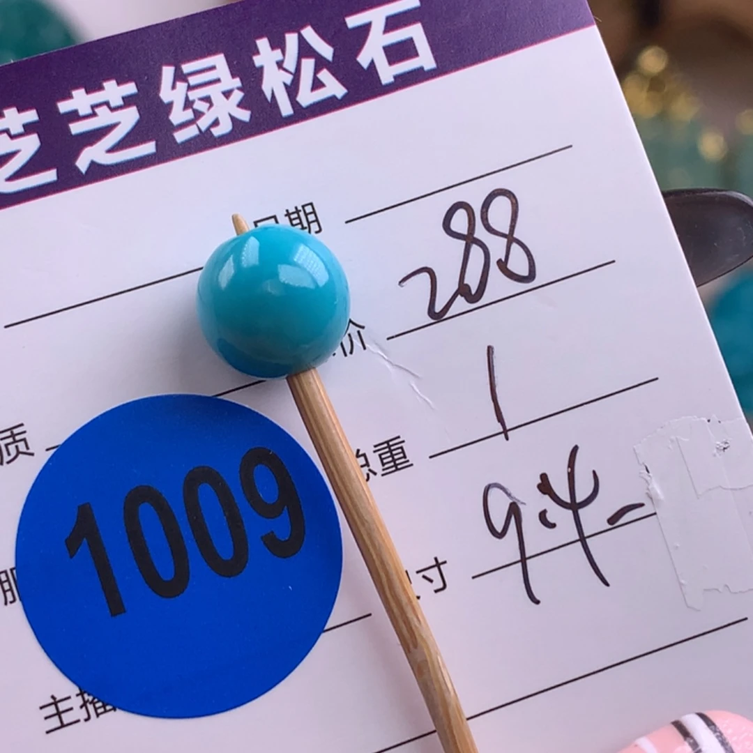 绿松石未镶嵌绿松石