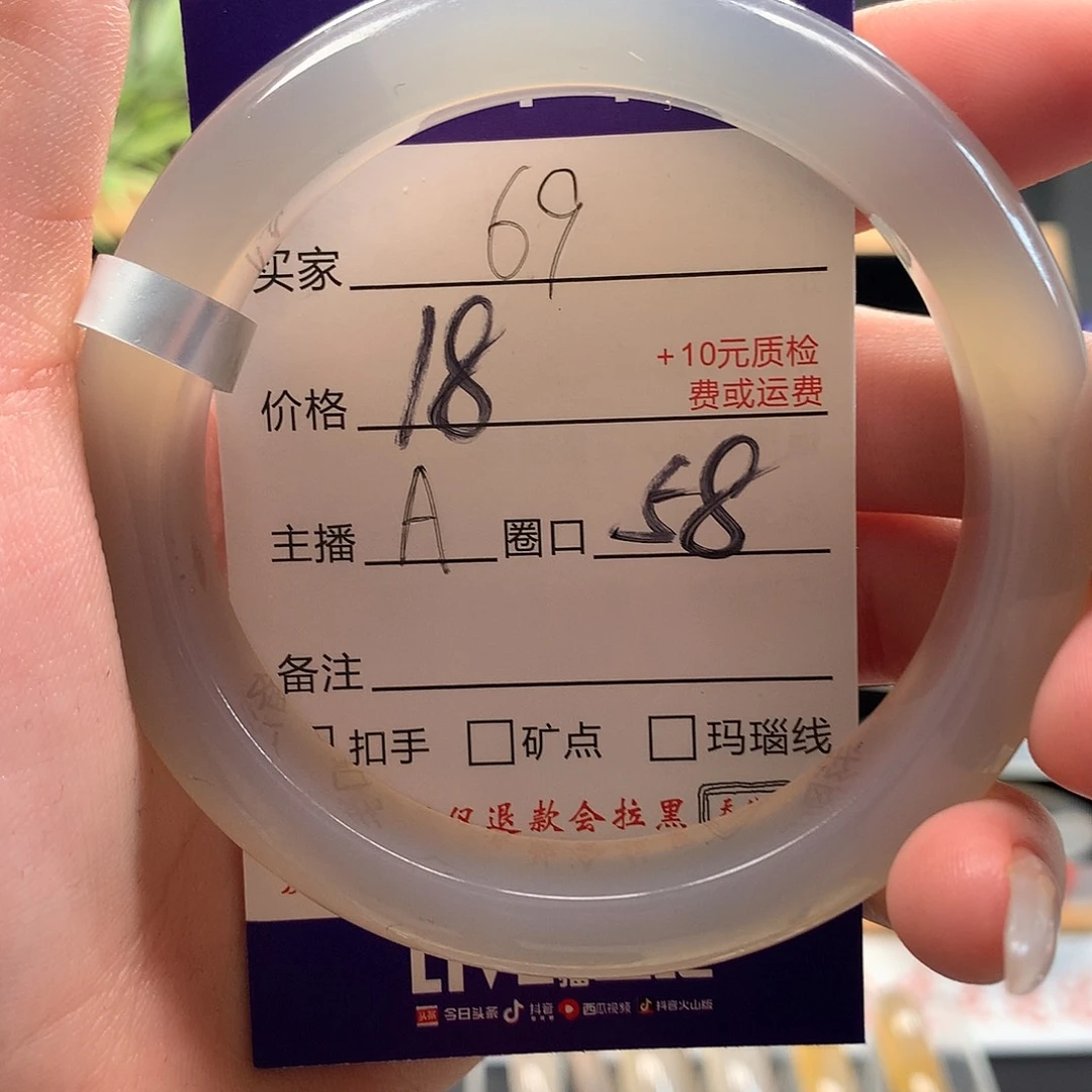 手镯玛瑙/玉髓未镶嵌