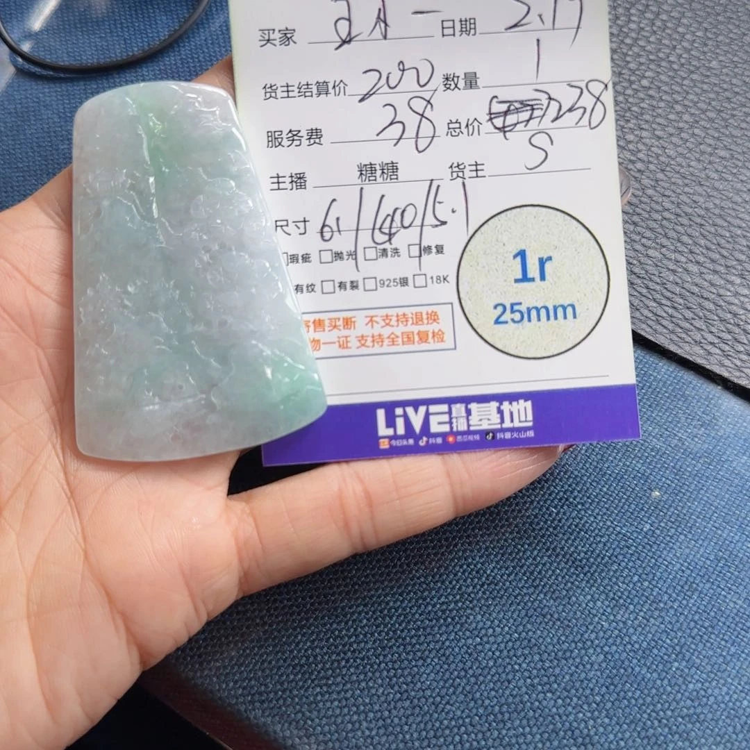翡翠挂件未镶嵌@**乖