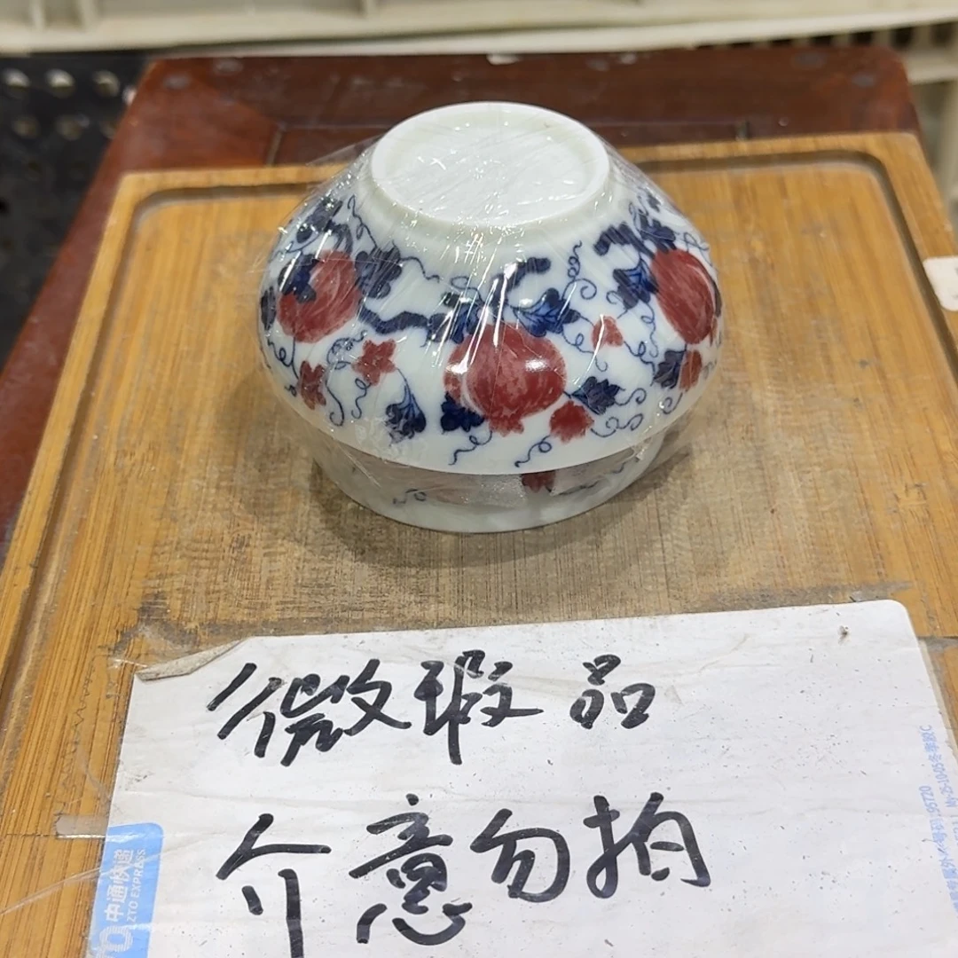 微瑕疵介意勿拍陶瓷器皿H185