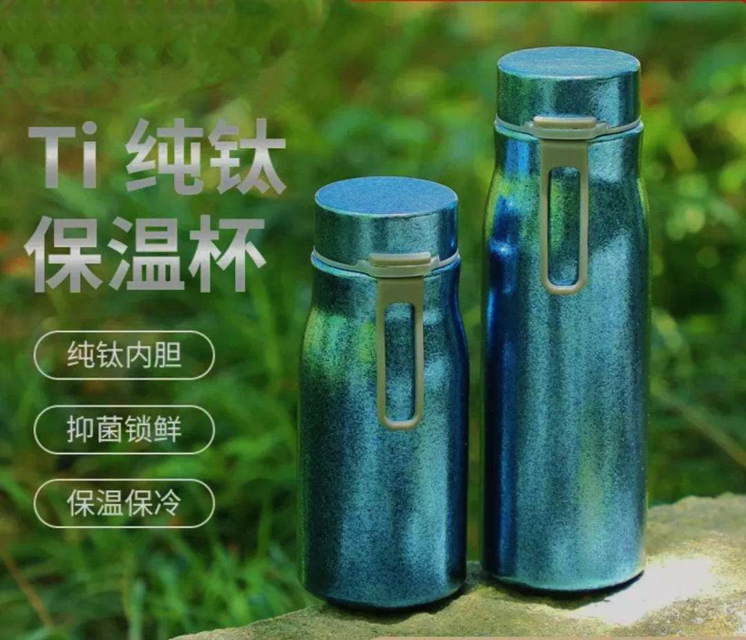 内外纯钛水杯双层恒温轻奢风保温杯抑菌大容量车载户外喝水杯保冷