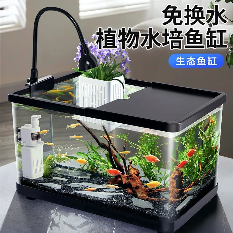 家用鱼缸水族箱高清透明懒人免换水管底排水器造景大型生态桌面缸