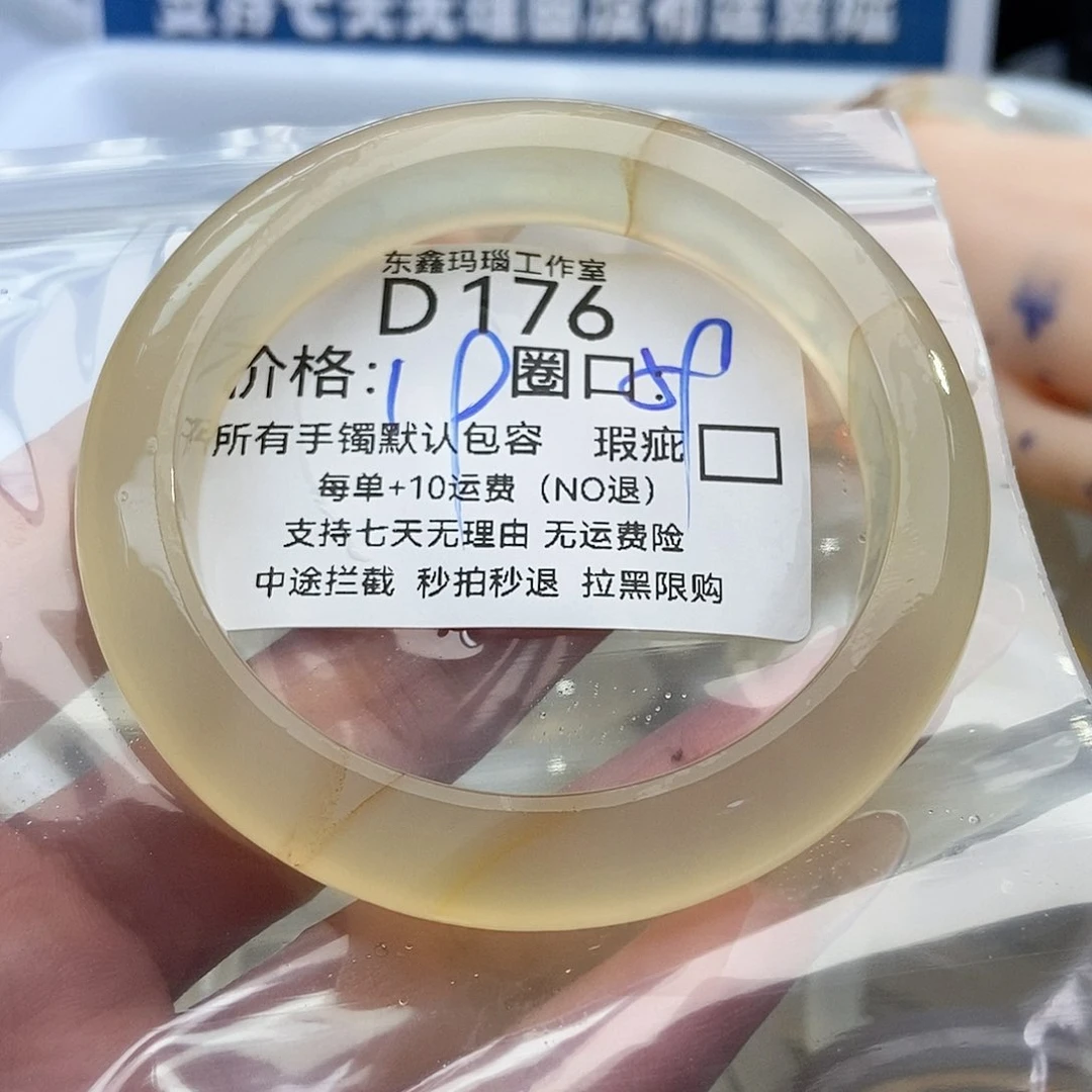 玛瑙/玉髓手镯未镶嵌Z**1176