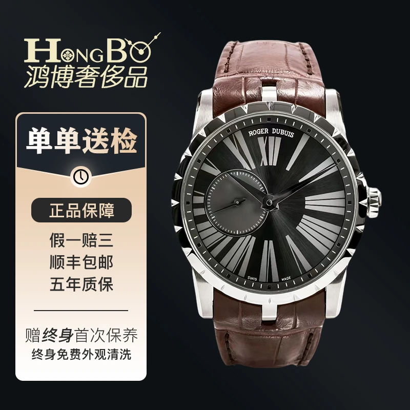 99新 ROGER DUBUIS/罗杰杜彼 王者系列/RDDBEX0353/灰盘/男表