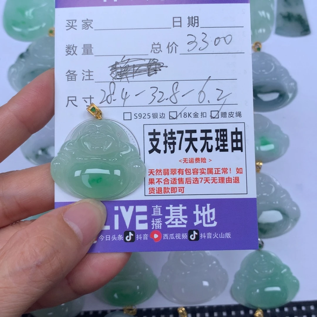 永***翡翠未镶嵌颈饰天然