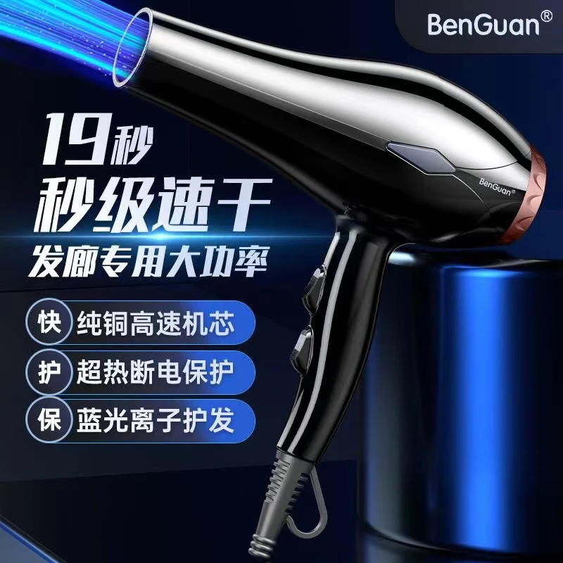 【工厂直发】吹风机家用理发店大功率吹风机蓝光护发恒温速干电吹风