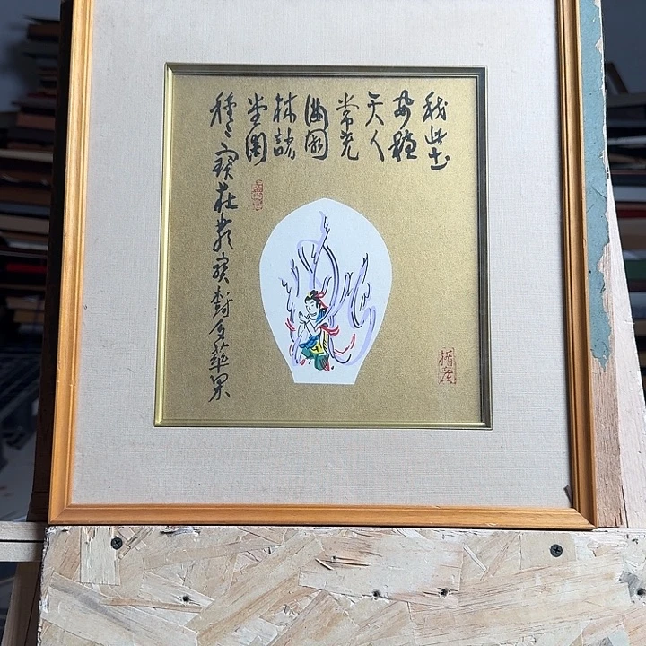 带框画拍下玻璃不包运损不退不换