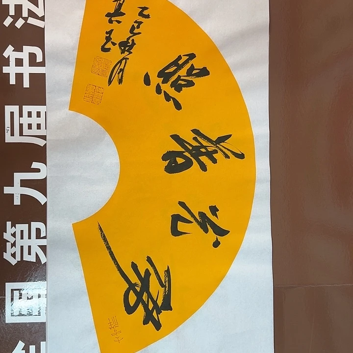 书法书法作品多次获奖