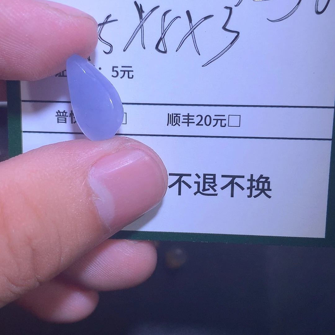 鲁***~定制翡翠未镶嵌材料
